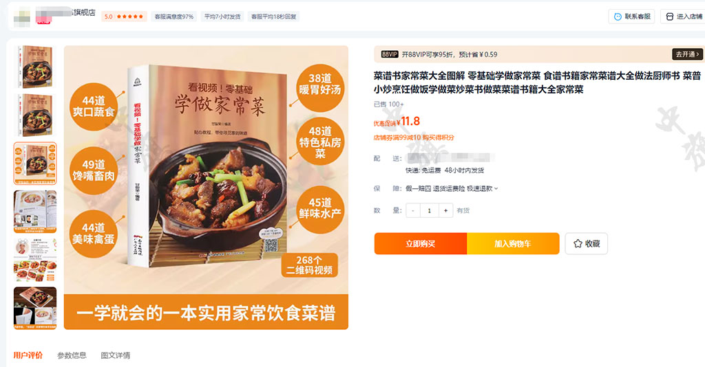 淘寶上一家普通的賣書店鋪 淘寶上一家普通的賣書店鋪