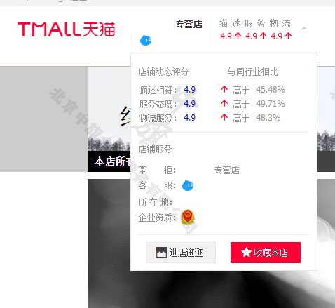 淘寶商家上是這樣去查該企業(yè)資質(zhì) 淘寶商家上是這樣去查該企業(yè)資質(zhì)