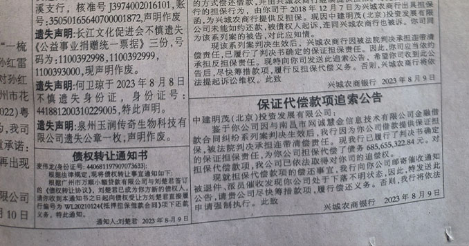 登報后的遺失聲明要保存好 登報后的遺失聲明要保存好