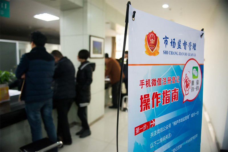 簡(jiǎn)化企業(yè)注銷流程,手機(jī)也可以直接線上操作 簡(jiǎn)化企業(yè)注銷流程,手機(jī)也可以直接線上操作