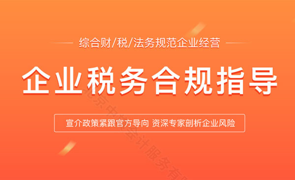 企業稅務合規.jpg 企業稅務合規.jpg