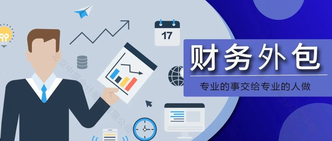 財務外包專業的事交給專業的人做.jpg