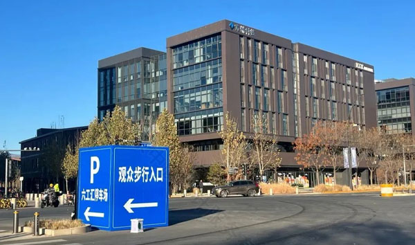 北京企業(yè)一角.jpg 北京企業(yè)一角.jpg