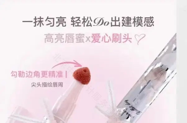 花洛莉亞唇蜜刷頭設(shè)計被指擦邊