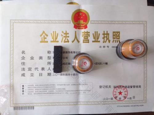 早期的企業法人營業執照