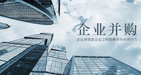 企業并購.jpg
