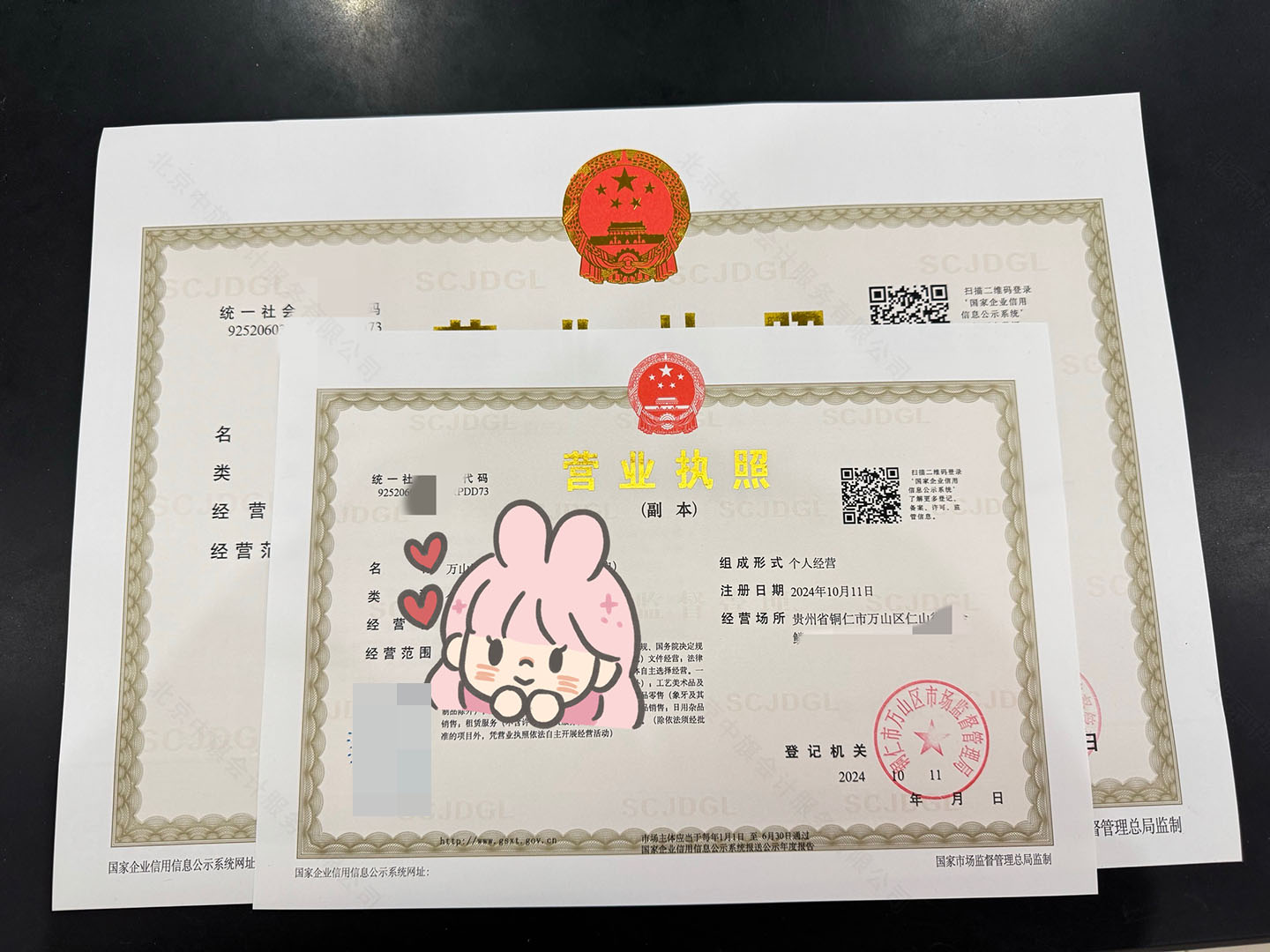 剛出來的個體戶營業執照.jpg 剛出來的個體戶營業執照.jpg