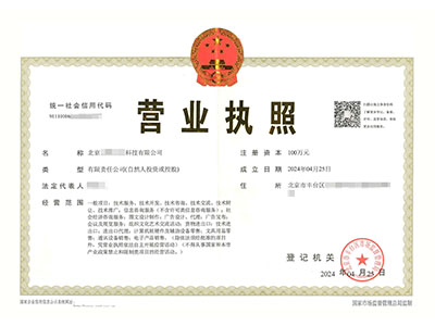 個(gè)體工商戶營業(yè)執(zhí)照