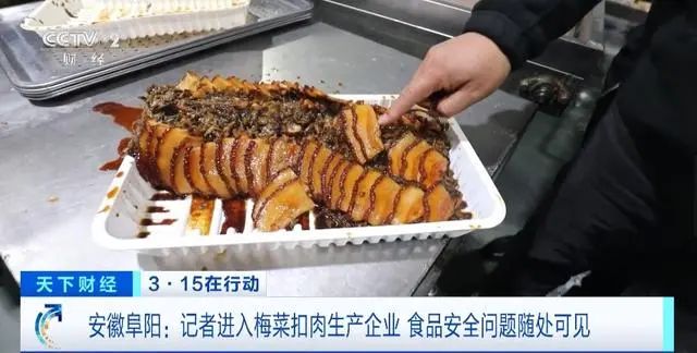 梅菜扣肉里的糟心肉就是典型的質量問題.jpg