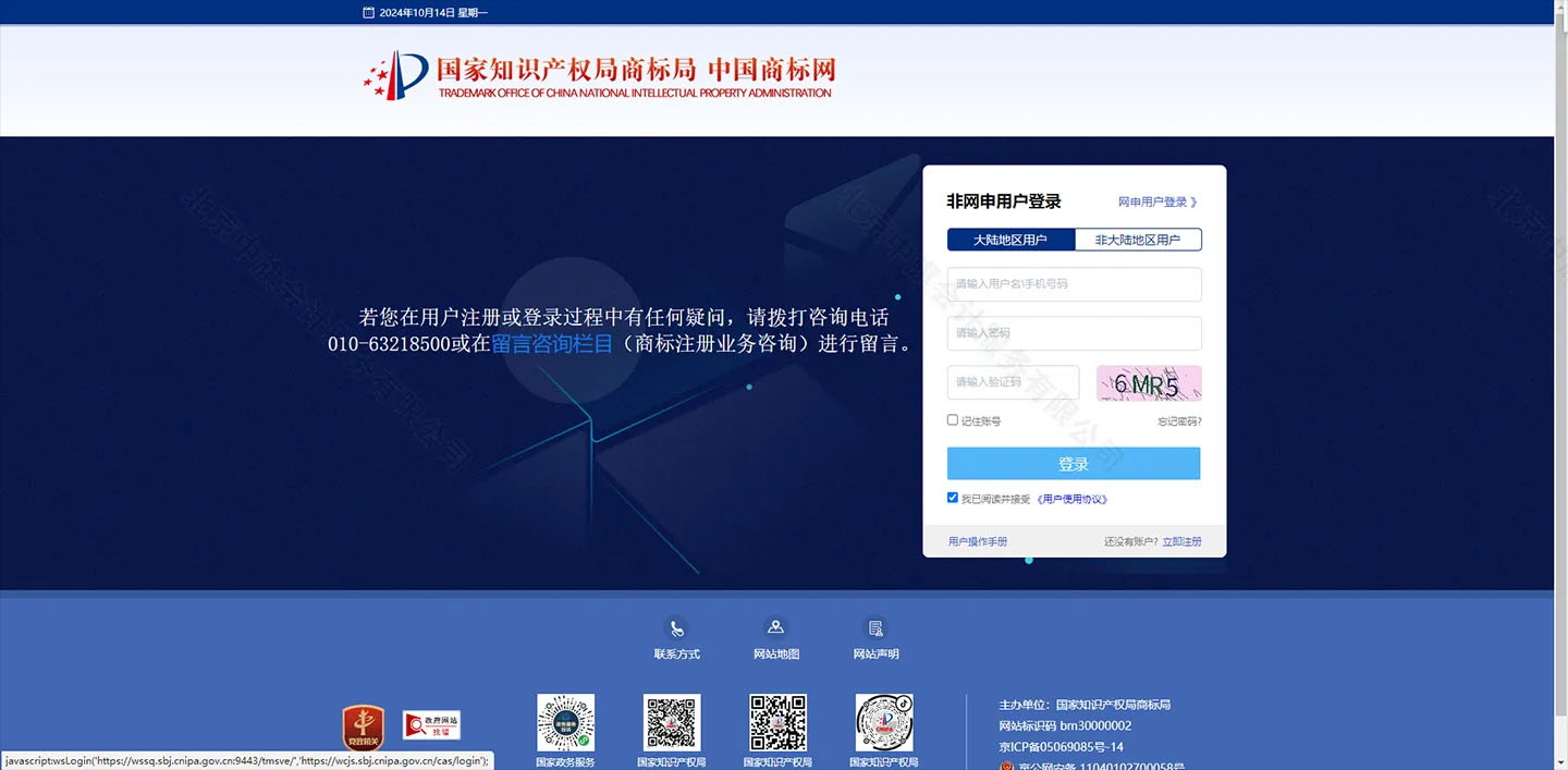 國家知識產權局商標局.jpg 國家知識產權局商標局.jpg