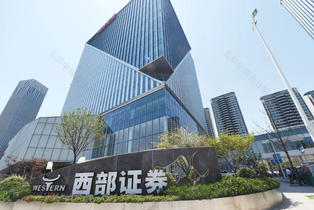 西部證券.jpg