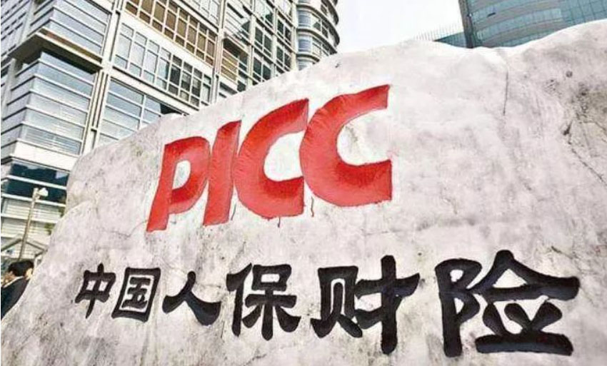 中國人保財險.jpg