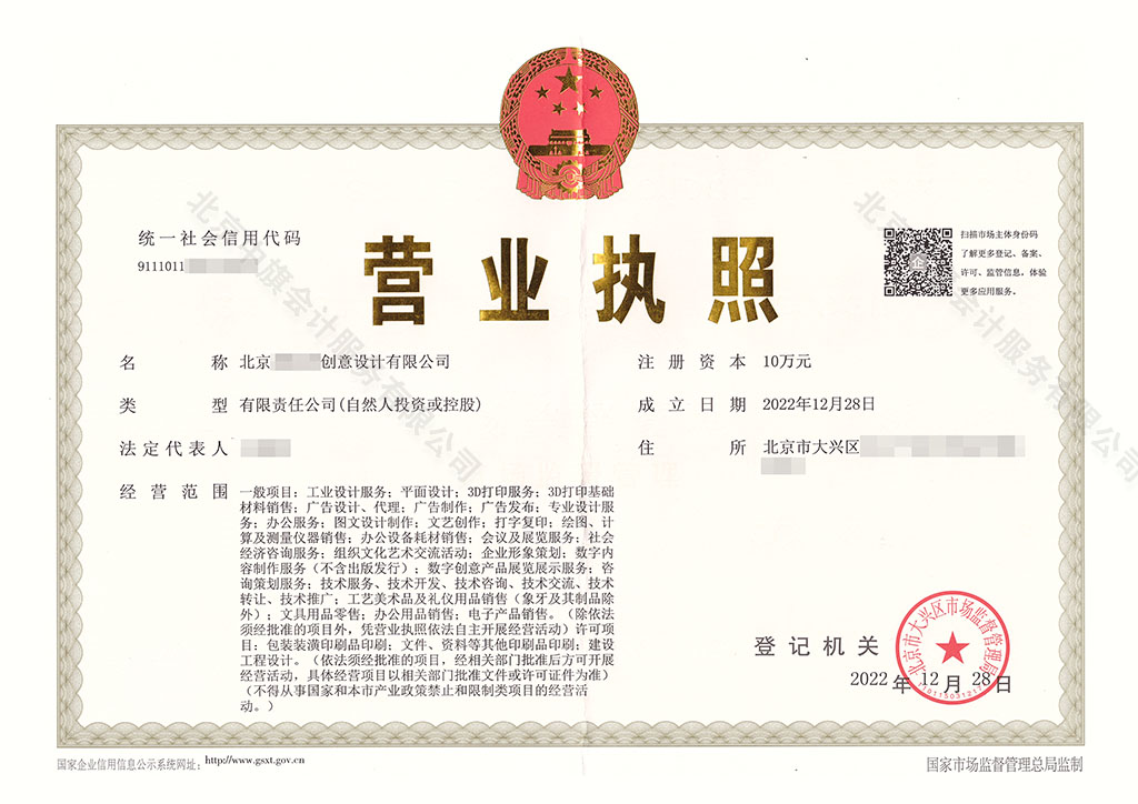 創意類有限公司.jpg