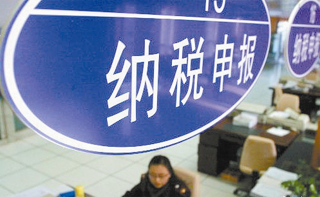 納稅申報.jpg 納稅申報.jpg