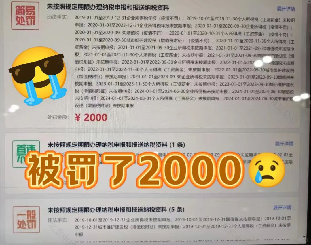 企業(yè)經(jīng)營(yíng)異常是會(huì)被罰款的.jpg 企業(yè)經(jīng)營(yíng)異常是會(huì)被罰款的.jpg