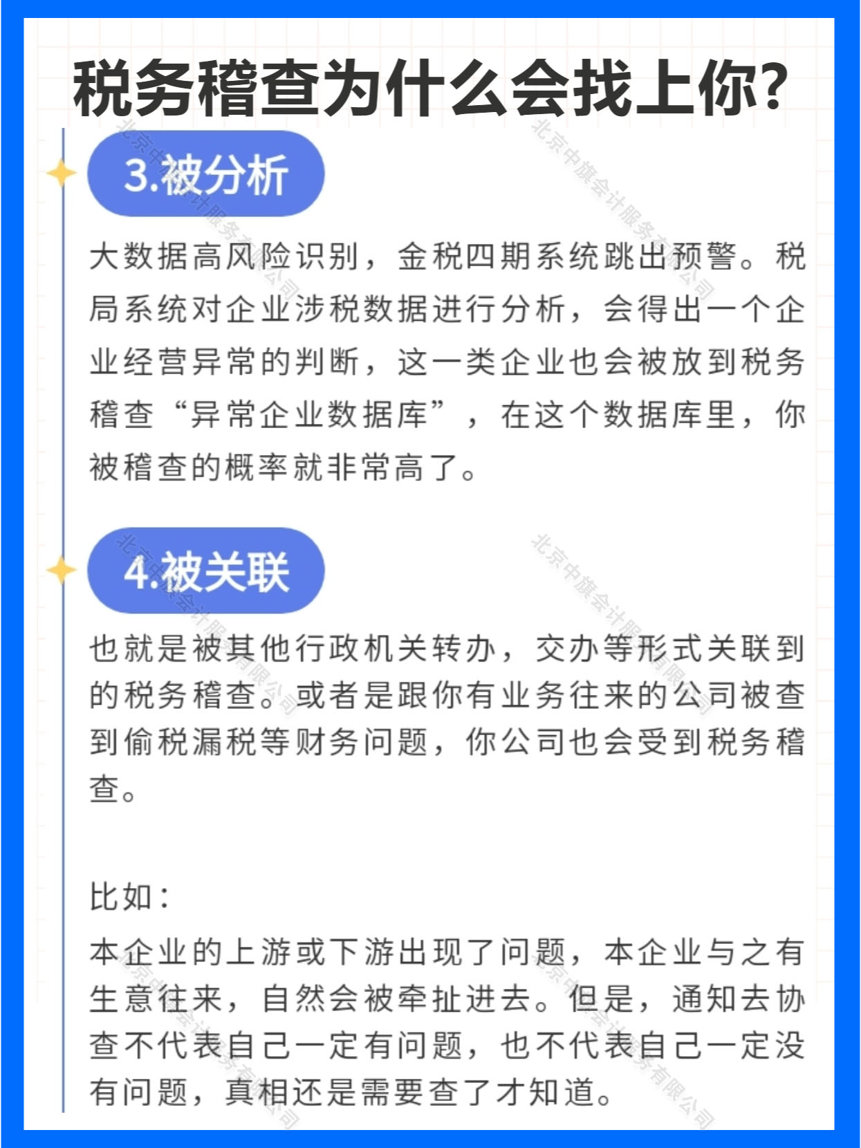 大數據分析或者是被關聯了.jpg