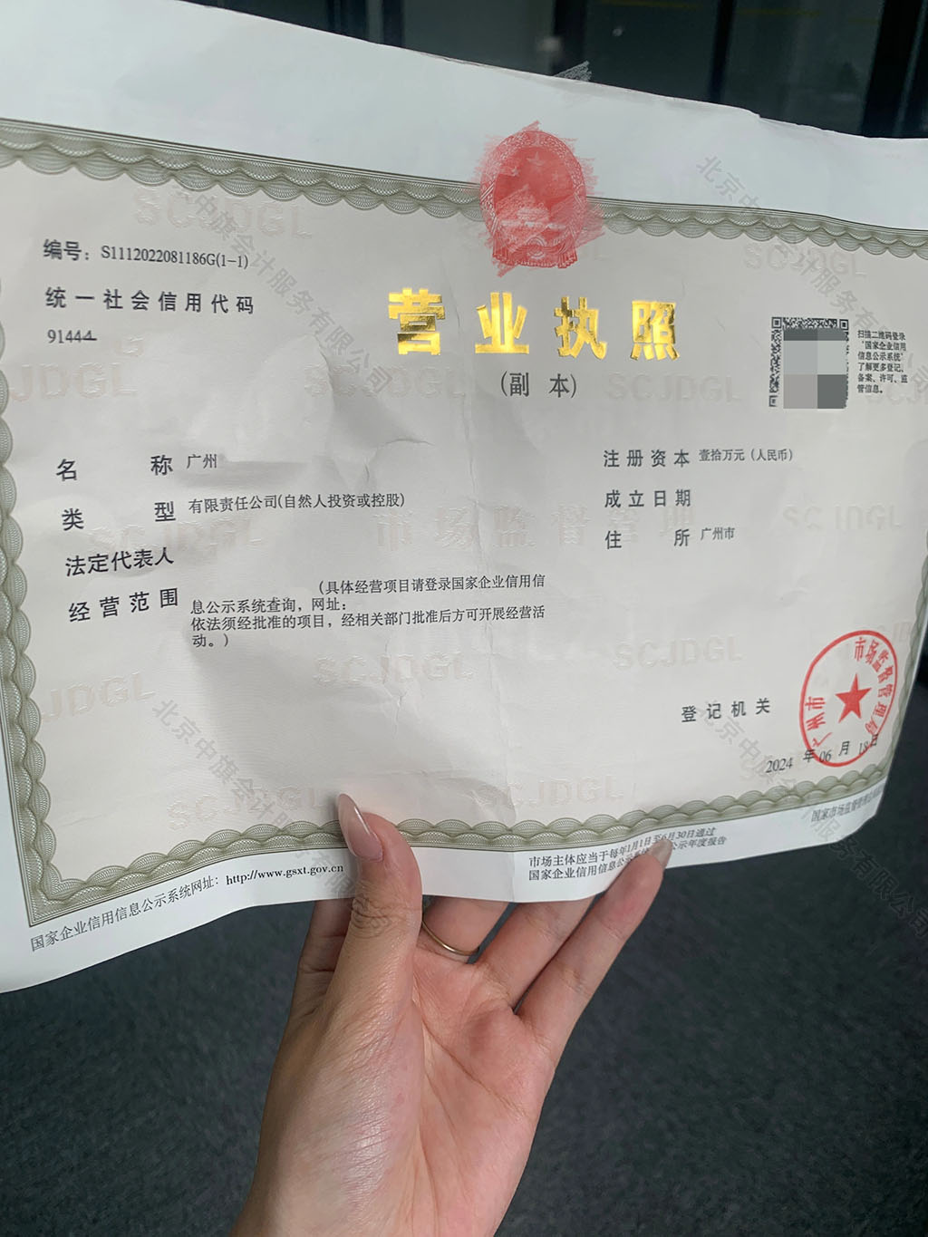 營業(yè)執(zhí)照副本(有點(diǎn)亂哈哈).jpg 營業(yè)執(zhí)照副本(有點(diǎn)亂哈哈).jpg