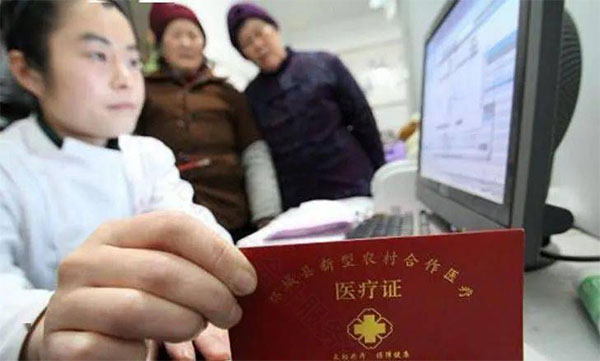 新農合醫療卡正在繳費.jpg