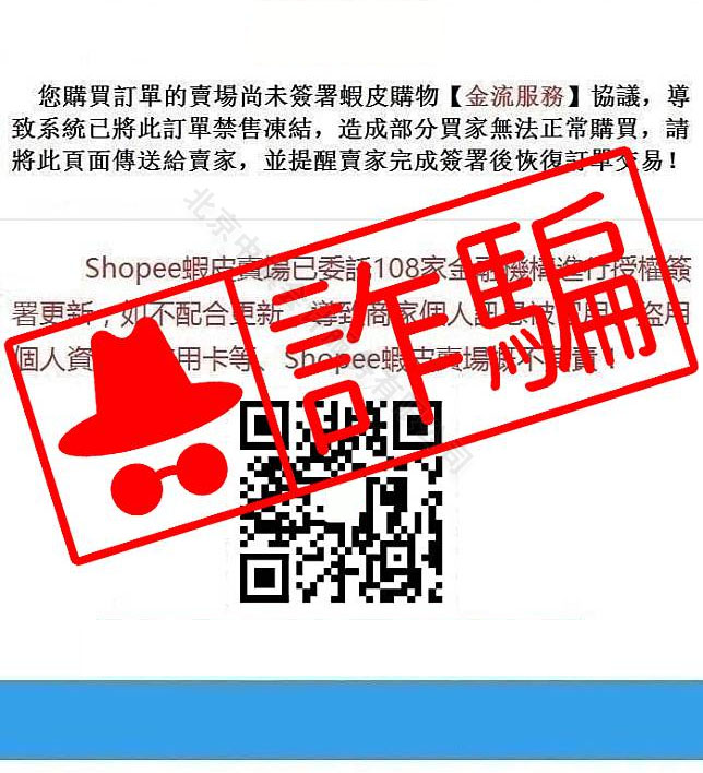 脫離平臺(tái)交易的一定要小心.jpg 脫離平臺(tái)交易的一定要小心.jpg