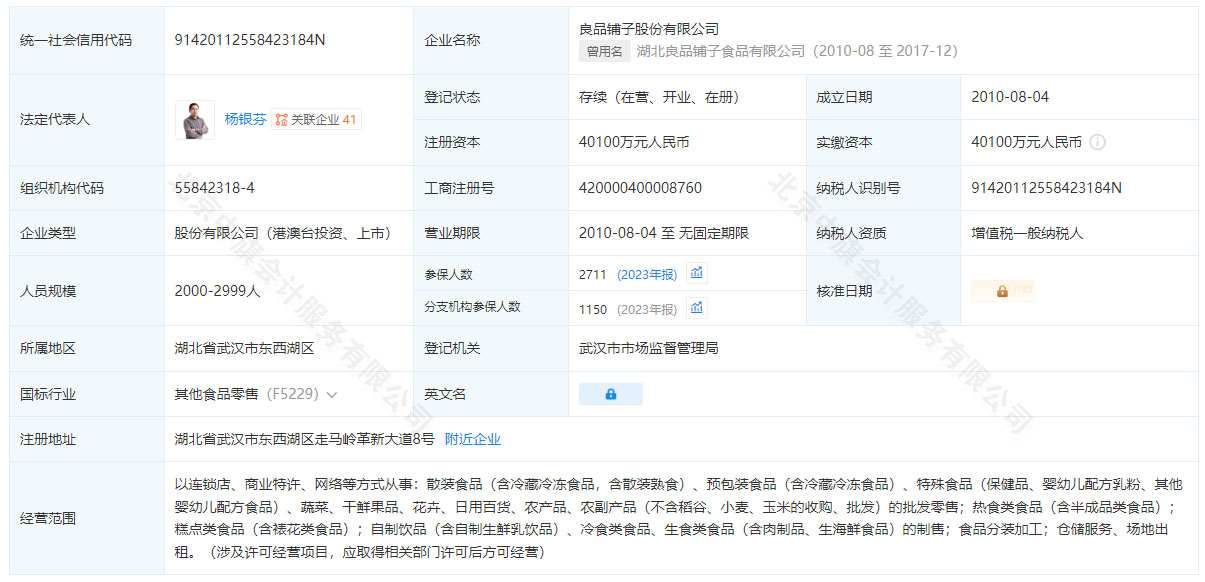 國家企業(yè)信用網上公示的企業(yè)信息.jpg 國家企業(yè)信用網上公示的企業(yè)信息.jpg