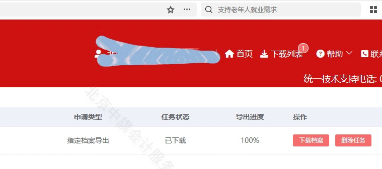 到這一步就已經下載完畢了.jpg 到這一步就已經下載完畢了.jpg
