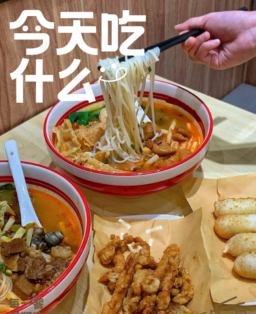 今天吃什么?當然是螺獅粉啦.jpg 今天吃什么?當然是螺獅粉啦.jpg