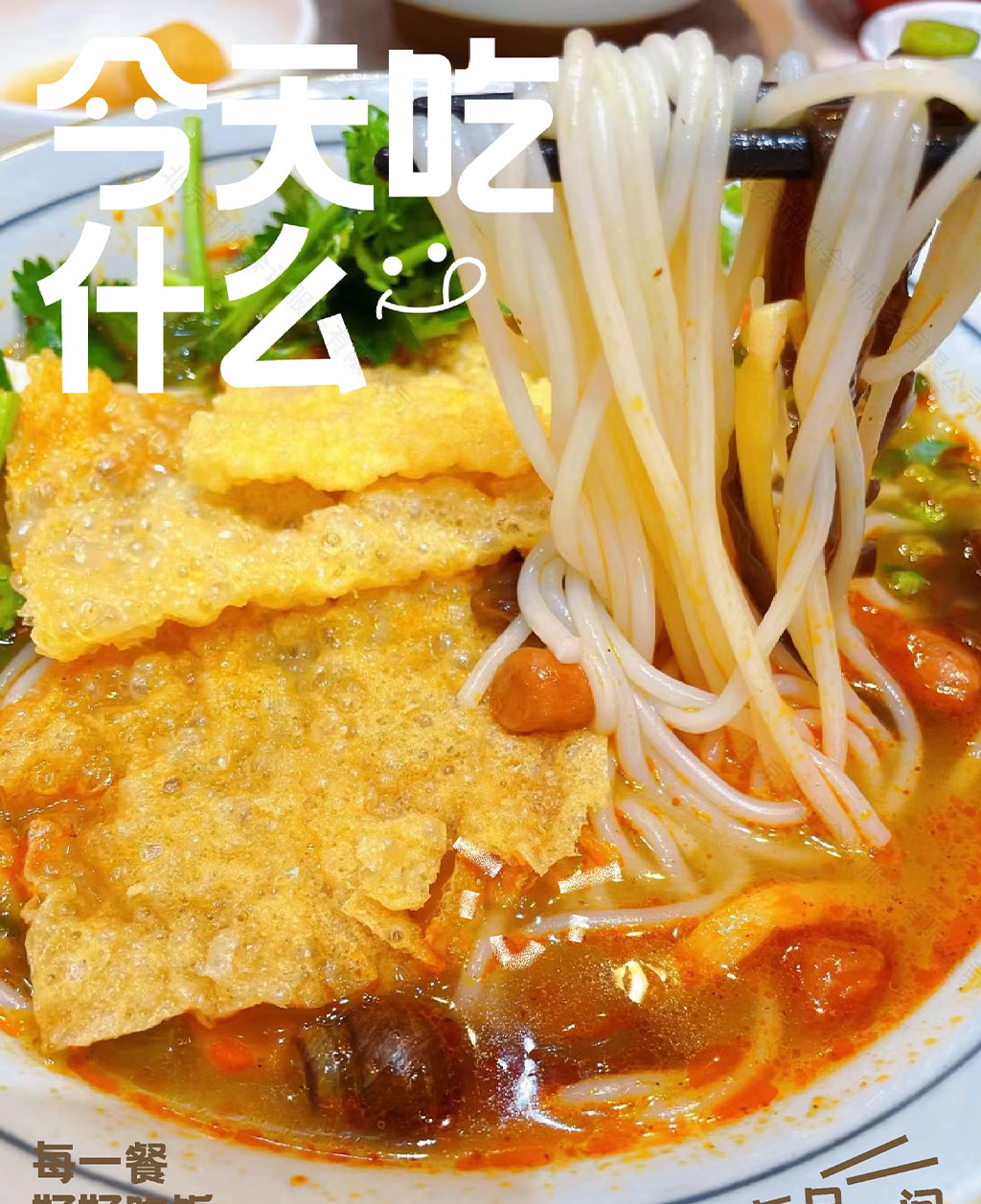 滿口香的螺獅粉.jpg 滿口香的螺獅粉.jpg