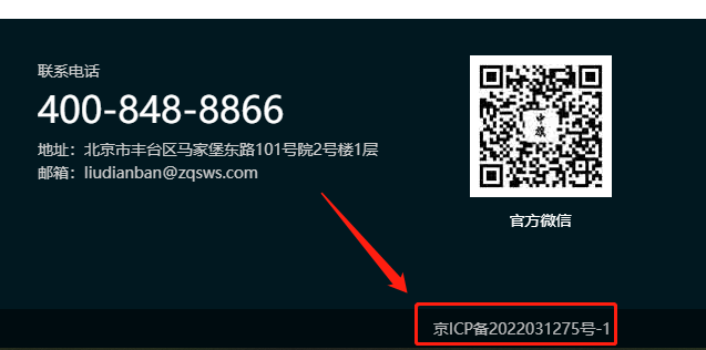 這個叫ICP備案,是備案號.png 這個叫ICP備案,是備案號.png