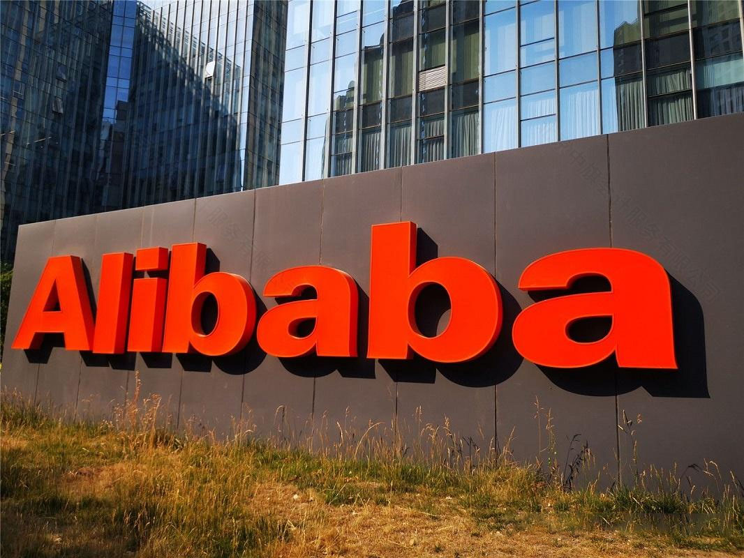 Alibaba.jpg Alibaba.jpg