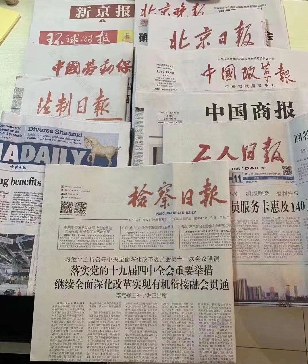 公司注銷(xiāo)時(shí)的登報(bào)可以選擇的報(bào)紙.jpg 公司注銷(xiāo)時(shí)的登報(bào)可以選擇的報(bào)紙.jpg