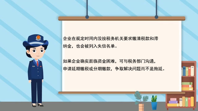 拖欠稅款和滯納金的處理方式.jpg 拖欠稅款和滯納金的處理方式.jpg