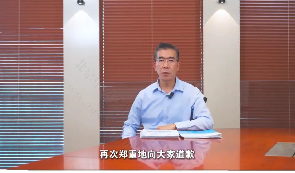 ABC創始人鄧景衡親自出鏡道歉.jpg ABC創始人鄧景衡親自出鏡道歉.jpg