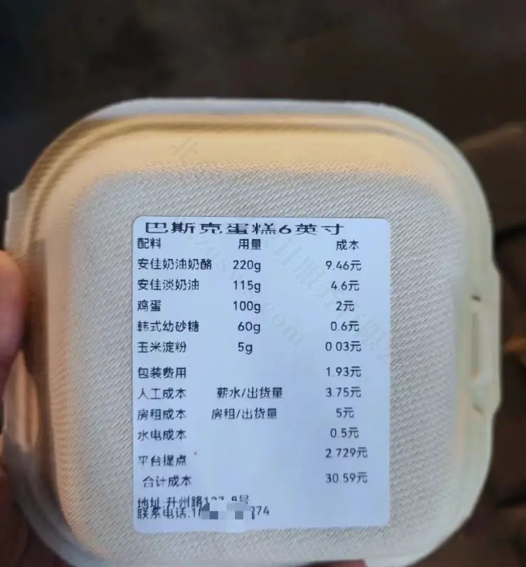 巴斯克蛋糕6英寸標(biāo)注非常詳細(xì).jpg 巴斯克蛋糕6英寸標(biāo)注非常詳細(xì).jpg