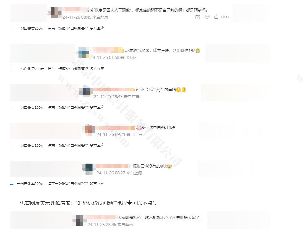 網友爭議不斷,觀點層出.jpg 網友爭議不斷,觀點層出.jpg