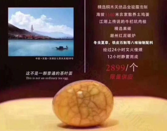 名貴的金駿眉和冬蟲夏草泡制的茶葉蛋.jpg 名貴的金駿眉和冬蟲夏草泡制的茶葉蛋.jpg