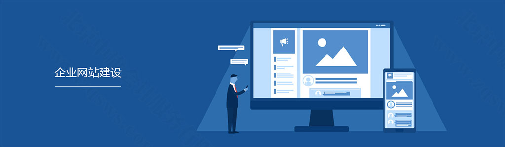 企業網站建設,讓企業和互聯網接軌.jpg 企業網站建設,讓企業和互聯網接軌.jpg