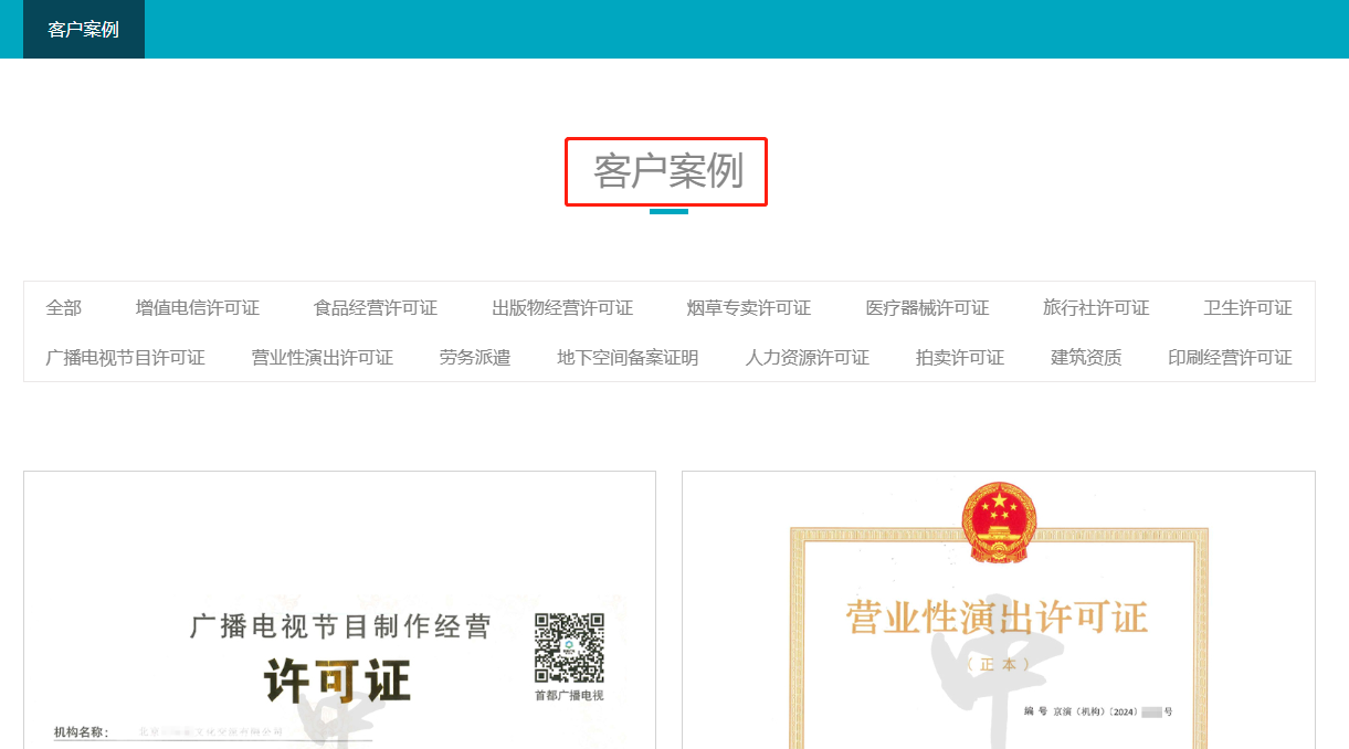 客戶案例讓客戶溝通更方便簡潔.png 客戶案例讓客戶溝通更方便簡潔.png
