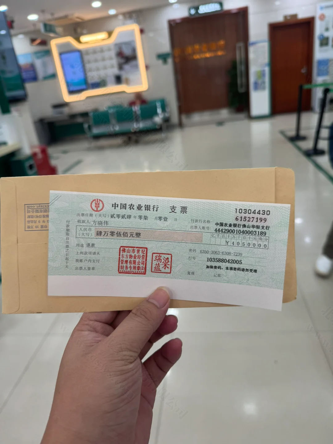 這是一張農業銀行的支票.jpg 這是一張農業銀行的支票.jpg