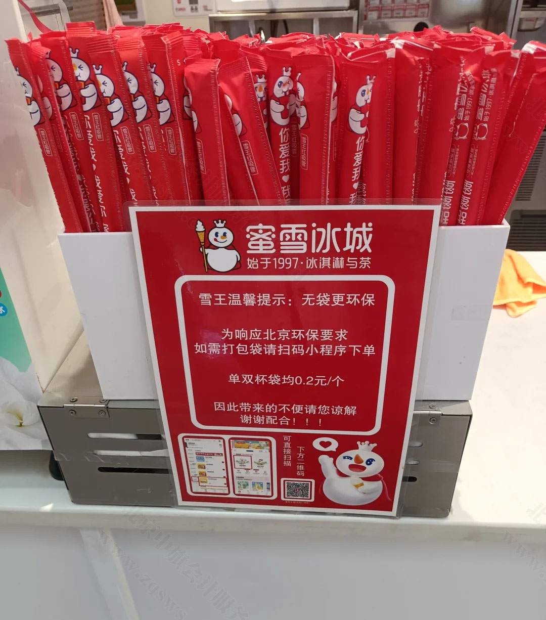 北京蜜雪冰城的單雙杯袋0.2元/個.jpg