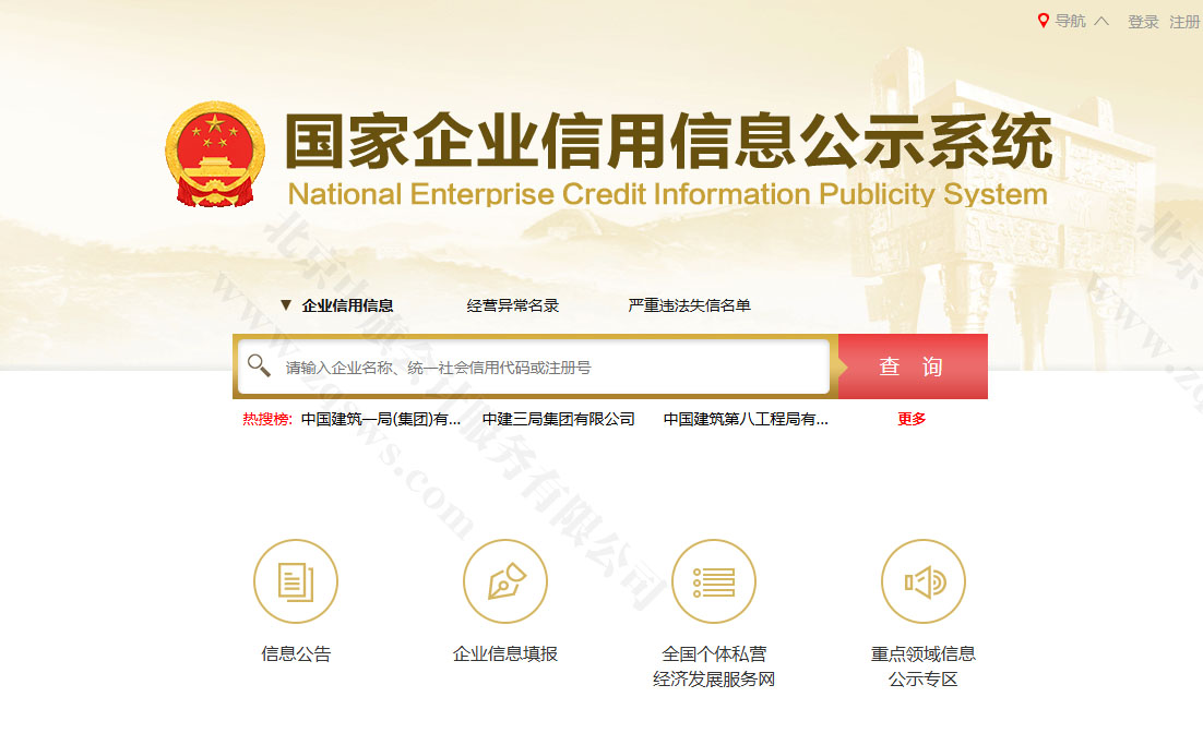 自己要關注國家企業信用網上的自己企業的信息.jpg 自己要關注國家企業信用網上的自己企業的信息.jpg