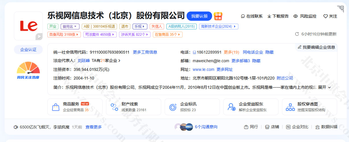 樂視網信息技術(北京)股份有限公司近期風險.jpg 樂視網信息技術(北京)股份有限公司近期風險.jpg