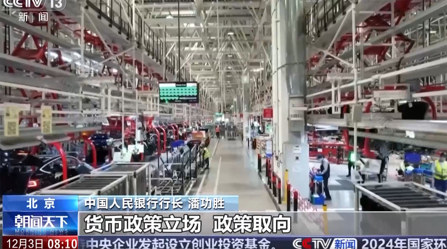 中國人民銀行行長潘功勝講話.jpg