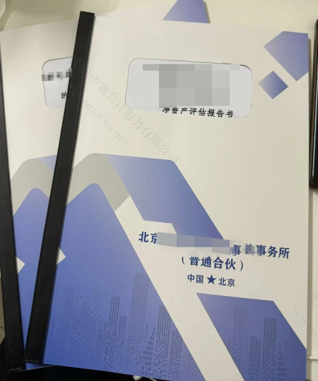 我們公司給客戶出具的資產評估報告.jpg 我們公司給客戶出具的資產評估報告.jpg