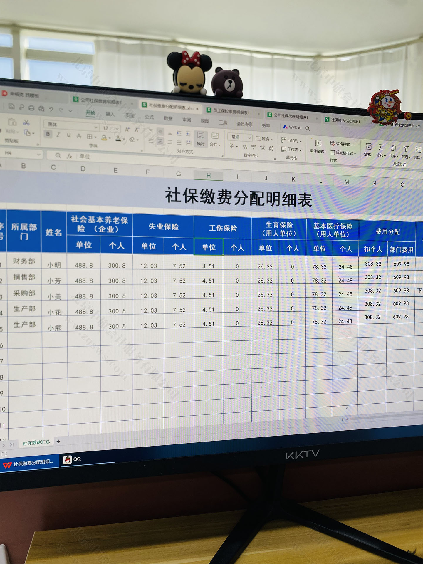 社保繳費分配明細表.jpg 社保繳費分配明細表.jpg