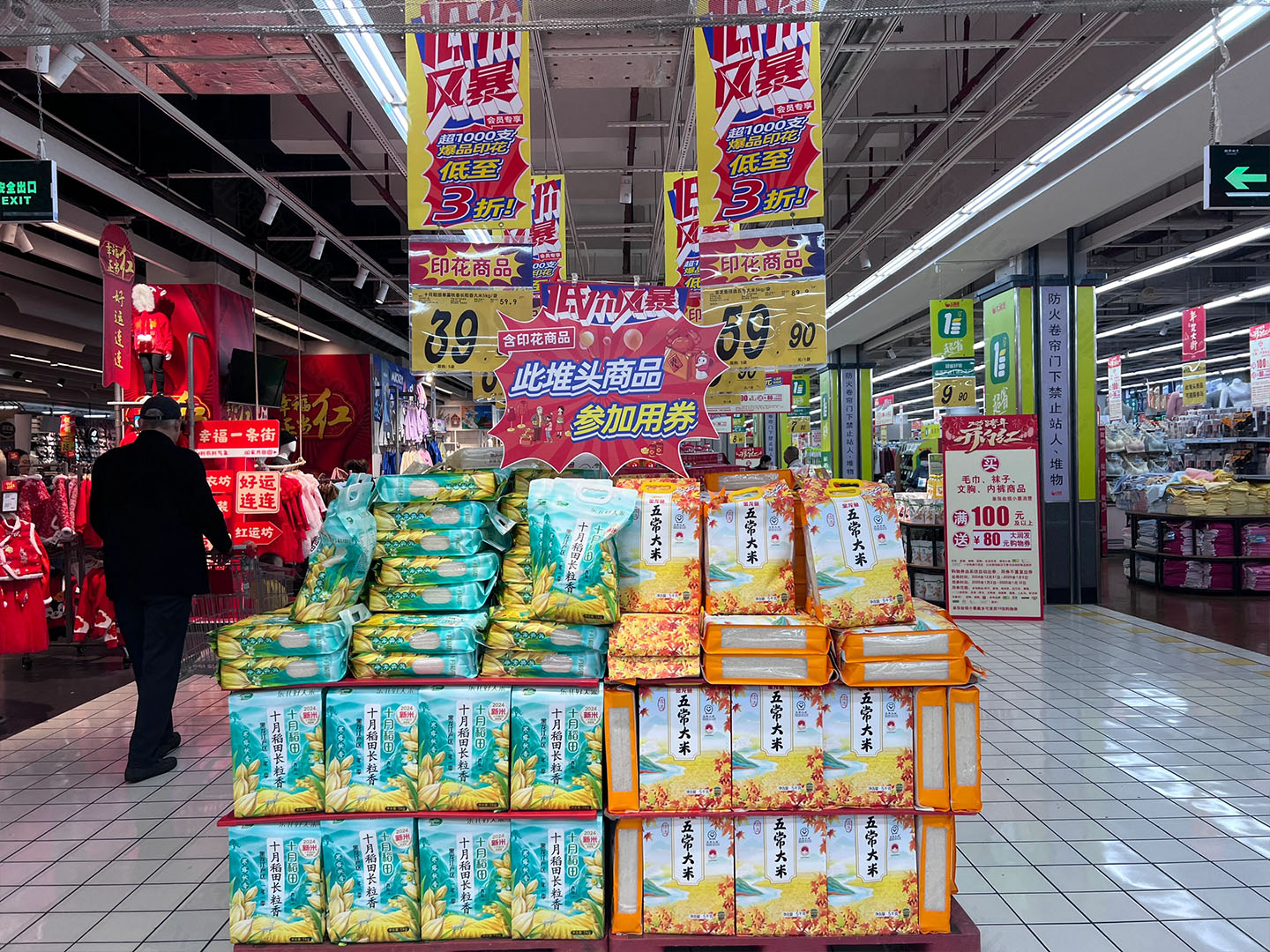 我們公司樓下的大潤(rùn)發(fā)超市在做新年活動(dòng)3.jpg 我們公司樓下的大潤(rùn)發(fā)超市在做新年活動(dòng)3.jpg