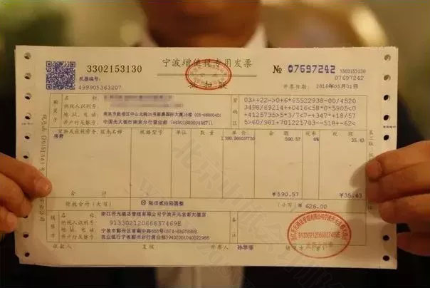 某企業的票據.jpg 某企業的票據.jpg