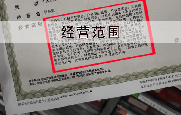 營業執照經營范圍.jpg 營業執照經營范圍.jpg