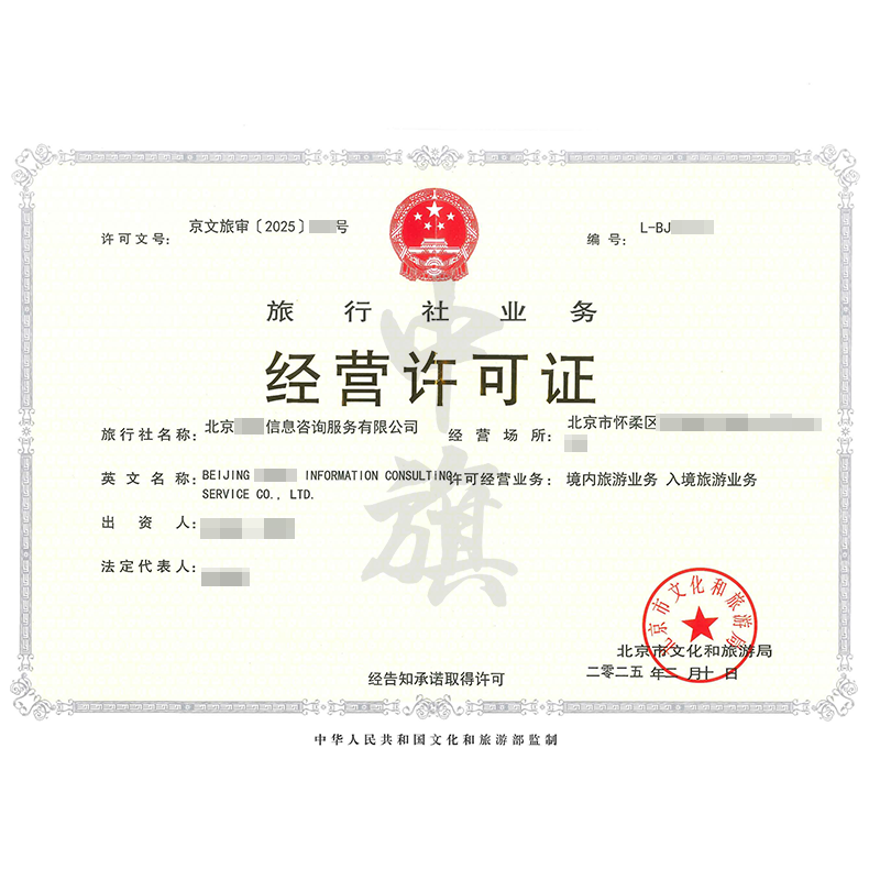 旅行社業務經營許可證（2月10日）