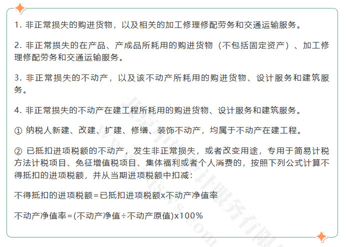 用于特殊業務或個人消費的支出.jpg 用于特殊業務或個人消費的支出.jpg