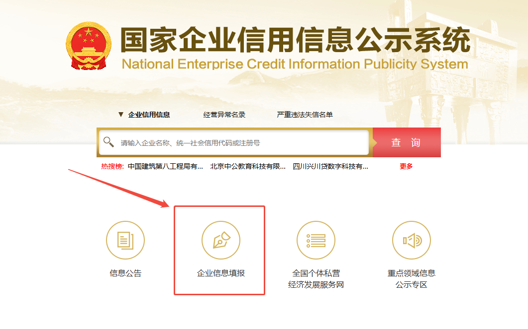 企業信息填報.png 企業信息填報.png